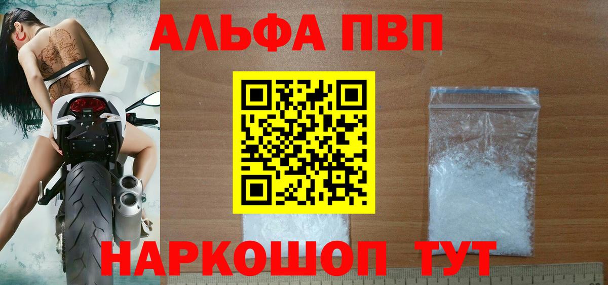 Alfa_PVP  A PVP мука  Вход с VPN  Alpha-PVP VHQ  Елец 
