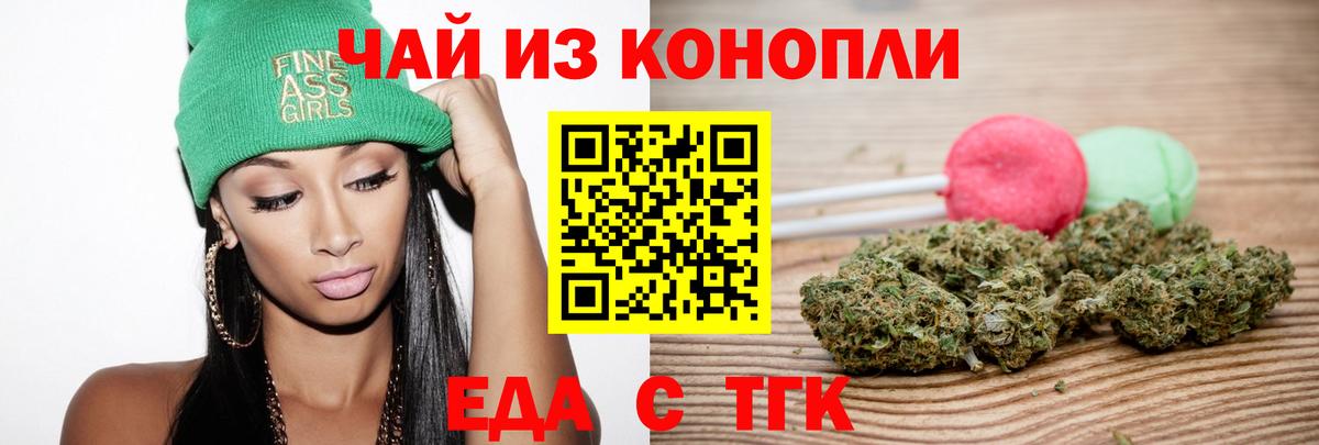 Cannafood марихуана  Вход с VPN  Елец 