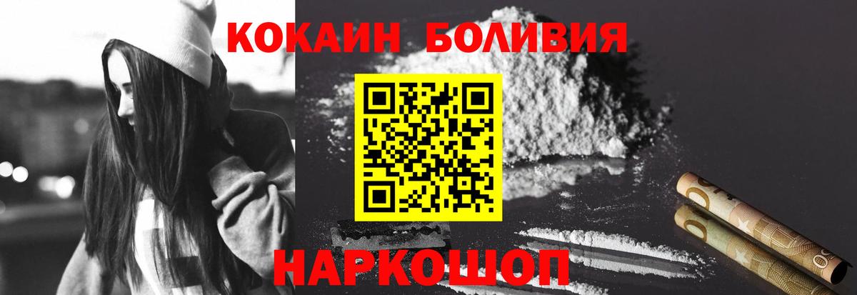 Кокаин  COCAIN 98%  Cocaine 97%  Вход с VPN  Елец 