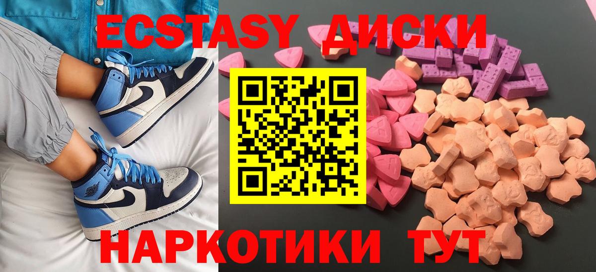 ЭКСТАЗИ таблы  Ecstasy XTC  Елец  Вход с VPN 