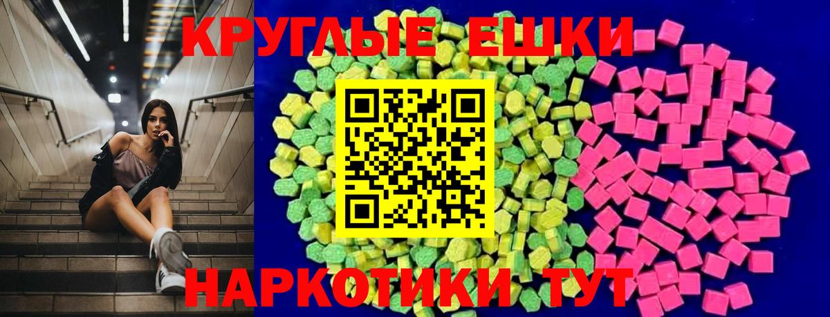 Экстази 250 мг Елец