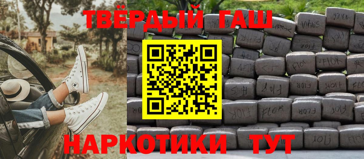 ГАШ hashish  ГАШ hashish  Вход с VPN  Елец 