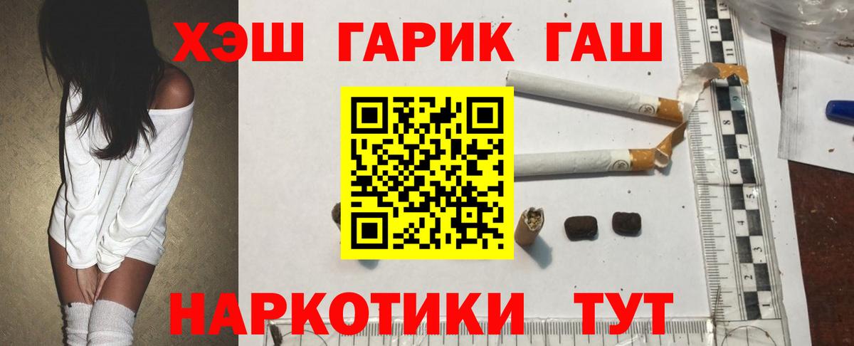 Гашиш гашик Елец