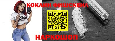 кокаин Краснодар