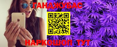 гашишное масло Краснознаменск