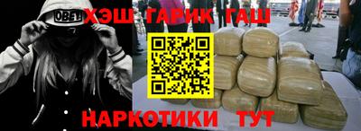 гашишное масло Краснознаменск
