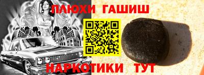 гашик Краснокаменск