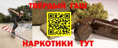 гашик Краснокаменск