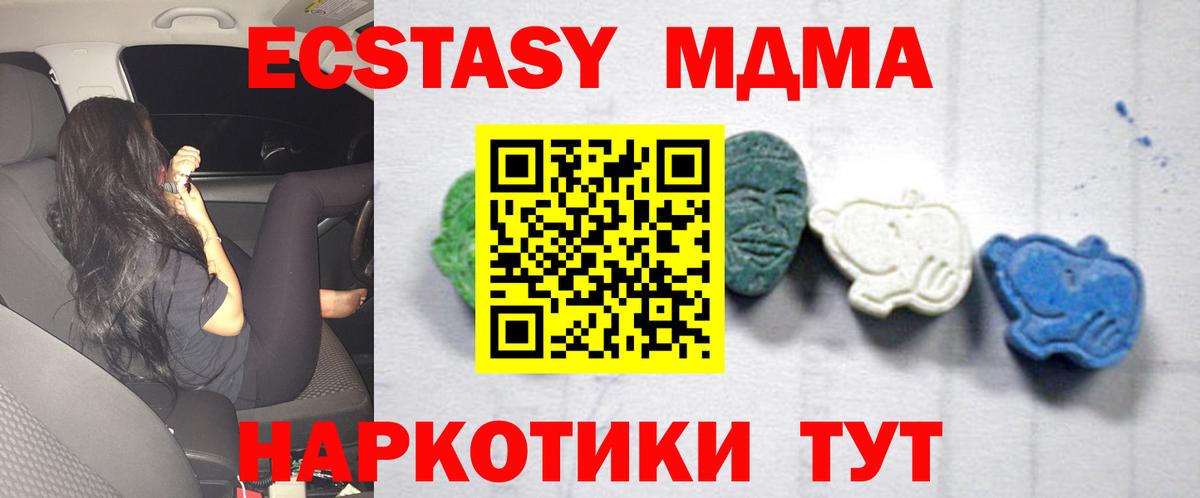Елец  MDMA VHQ  Вход с VPN  MDMA кристаллы 