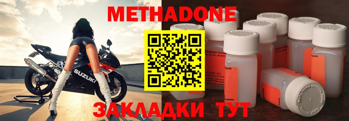 Метадон мёд  Вход с VPN  Елец 
