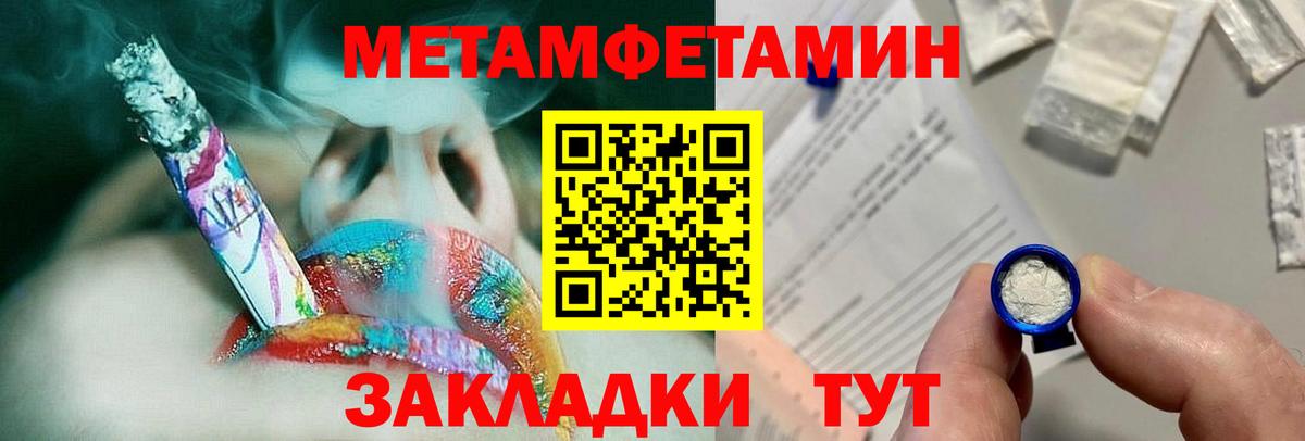 Елец  Метамфетамин  Вход с VPN  Метамфетамин пудра 